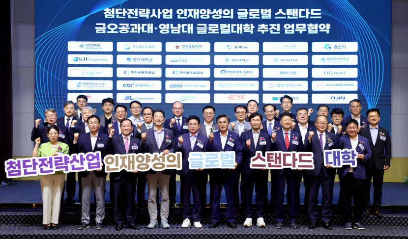 경북 4개 대학 2024년 글로컬대학 모두 지정된다…경북도 총력 대응