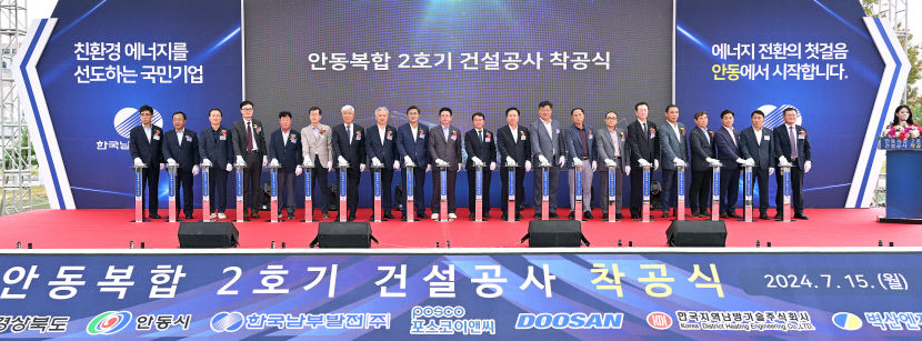 7천억 투자 524㎿급 LNG복합화력발전소 안동에 추가 건설