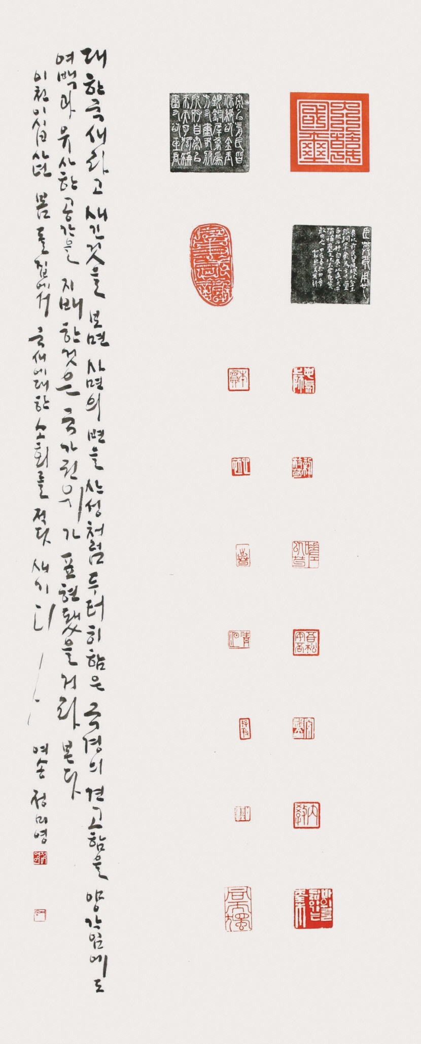 제36회 대한민국서예대전 대구문화예술회관에서