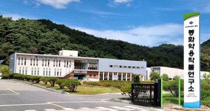 경북도-봉화군-대구한의대, K-MEDI 전통 의학 실크로드 프로젝트 추진