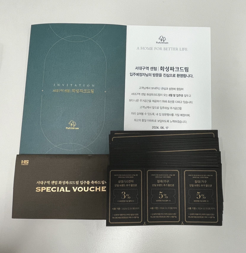 대구신세계·치맥킹 등과 함께 하는 서대구역 센텀 화성파크드림 내 집 방문행사