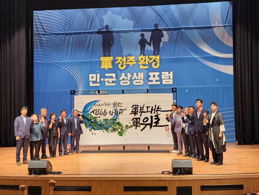 군위에 대구 군부대 이전해야 주민 소통…공감대 형성 주력