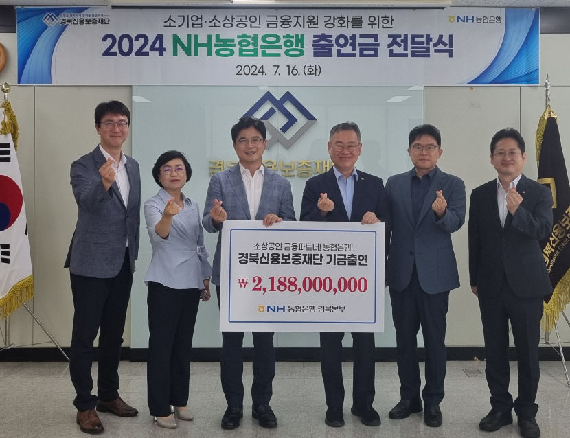 NH농협은행 경북본부, 지역사회 기여 확대
