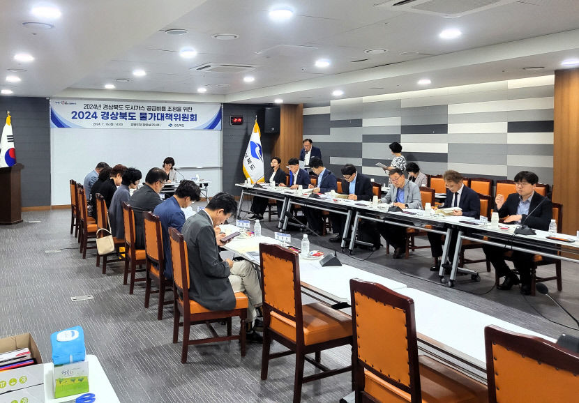 경북지역 도시가스 공급 비용 평균 3.01% 인상