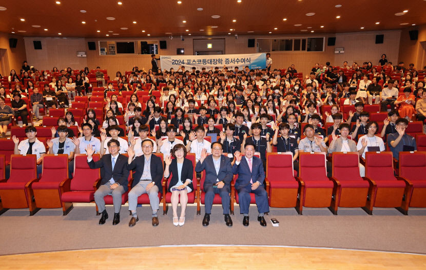 포스코청암재단, 포스코 등대장학생 233명 선발