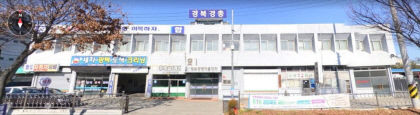 경북경총 전경,
