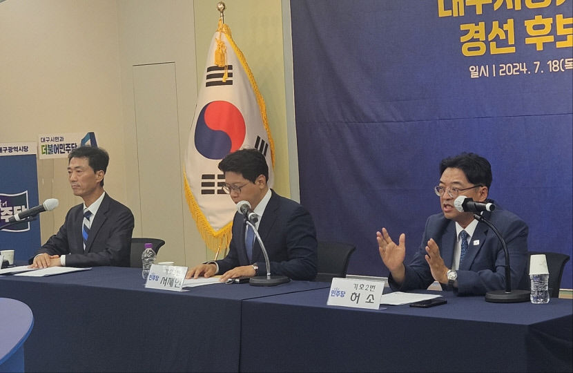 민주당 대구시당위원 후보들 내가 적임자 당심에 호소