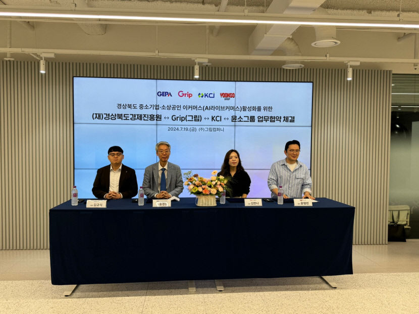 경북경제진흥원, 전국 최초로 AI라이브커머스 플랫폼 구축 협약