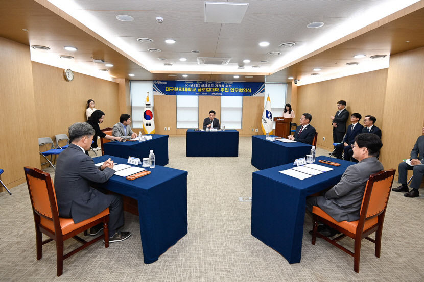 대구한의대, K-MEDI 실크로드 개척 위해 경북도 등과 업무 협약