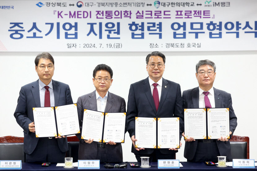 경북도, 케이-메디(K-MEDI) 전통의학 실크로드 프로젝트 박차
