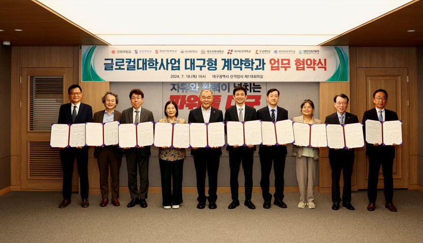 대구시, 경북대·대구보건대 글로컬대학 지원…대구형 계약학과 협약