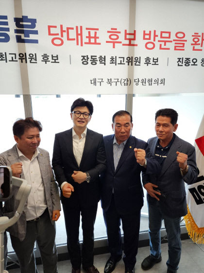 주말 TK 온 한동훈…대구경북, 변화 갈망 정말 큰 곳