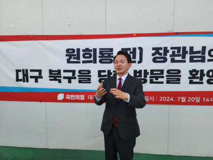 TK 찾은 원희룡, 韓 겨냥 비열한 모습에 많은 분이 통탄