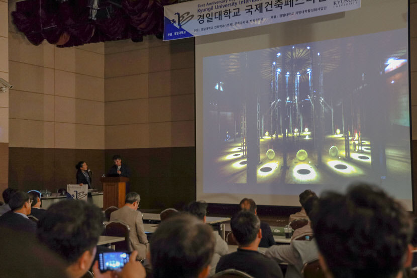 경일대, 해외거장 특강·전문가 포럼으로 글로벌 건축 경향 살폈다