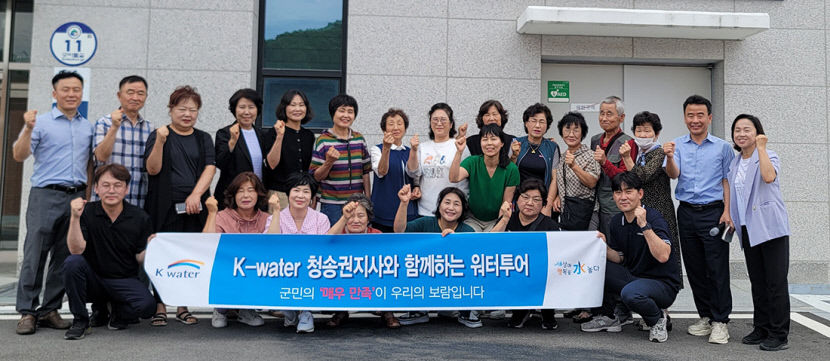 현장 견학으로 수돗물 불신 해소…수자원공사 청송권지사 워터투어