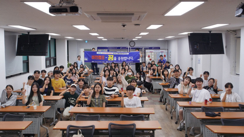 희망인재 프로젝트 연중 최대 행사 비전캠프…서울권 대학 탐방·번화가 투어로 동기부여 시간