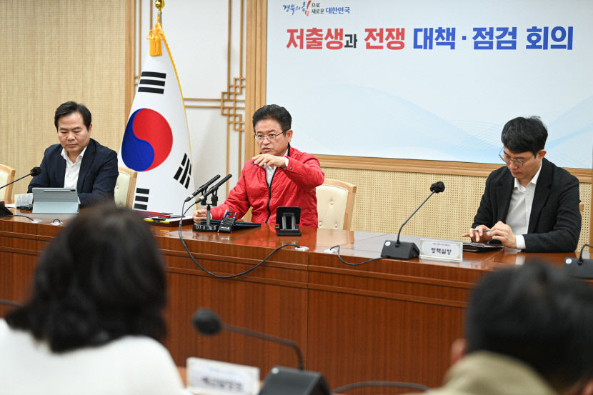 경북도 저출생과 전쟁 이끌 최상위 협의체 새롭게 구축