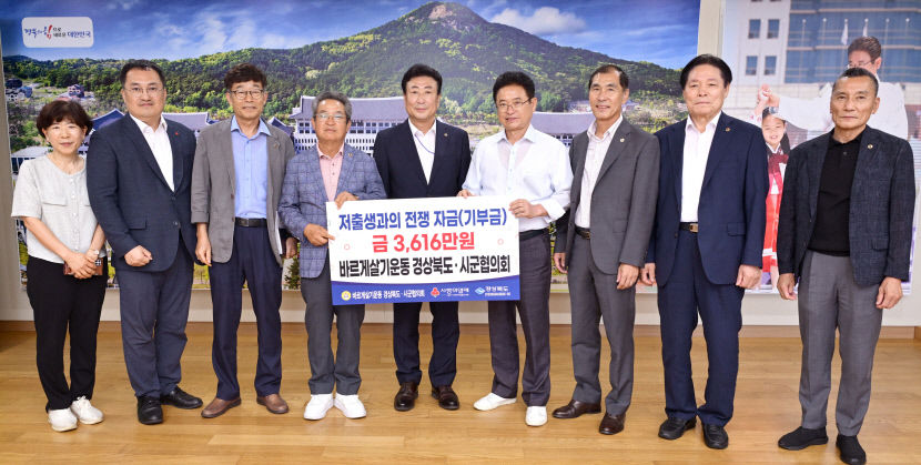 대한민국전몰군경유족회·미망인회 등 저출생 극복 성금 이어져