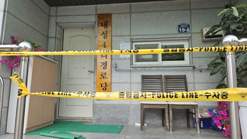봉화 복날 살충제 음독 사건 DNA 대조 실시…수사 속도