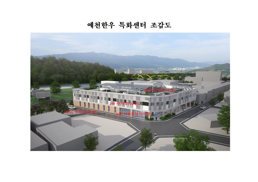 [예천군 원도심 명소화 사업] 예천 중심지 남산공원~예누리길 잇는 힐링 핫스팟 탈바꿈