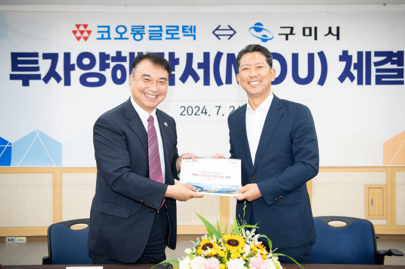 코오롱글로텍, 구미 외투지역 입주 첫 국내 복귀…중국 충칭 사업장 접고 구미시 투자