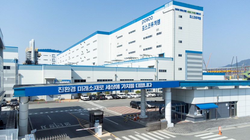 포스코퓨처엠, 회사채 6천억 원 발행…양극재 공장 건설 투입