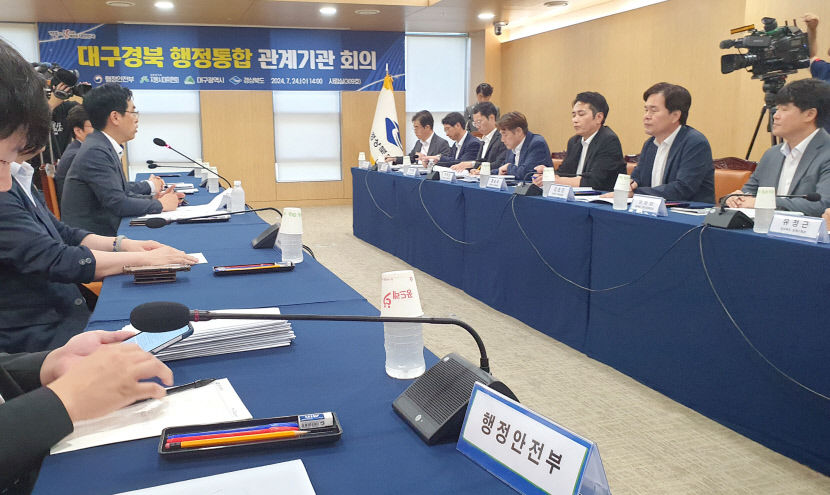 대구시·경북도, 행정통합특별법 국회 상정 10월 목표 속도