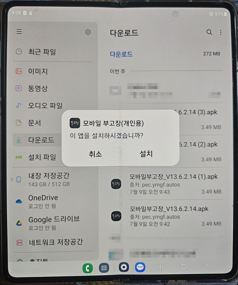 대구경찰, 부고 문자 스미싱 성행에 스미싱 주의보 발령