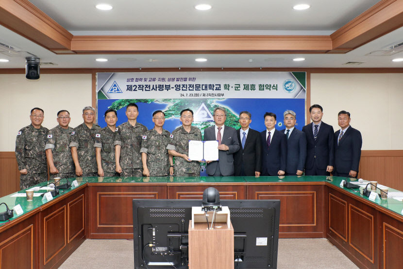 영진전문대와 육군제2작전사령부가 학·군 제휴 협약을 체결했다. <영진전문대 제공>