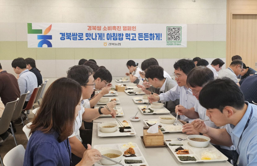 NH농협경북본부, 쌀 소비 촉진에 팔 걷어 붙여
