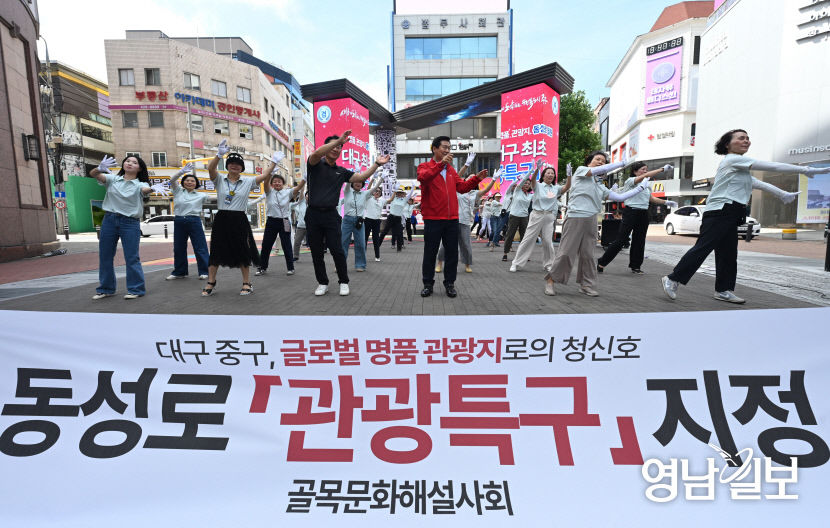 [포토뉴스] 대구 동성로 관광특구 지정 기념 플래시몹하는 중구청장 및 골목문화해설사들