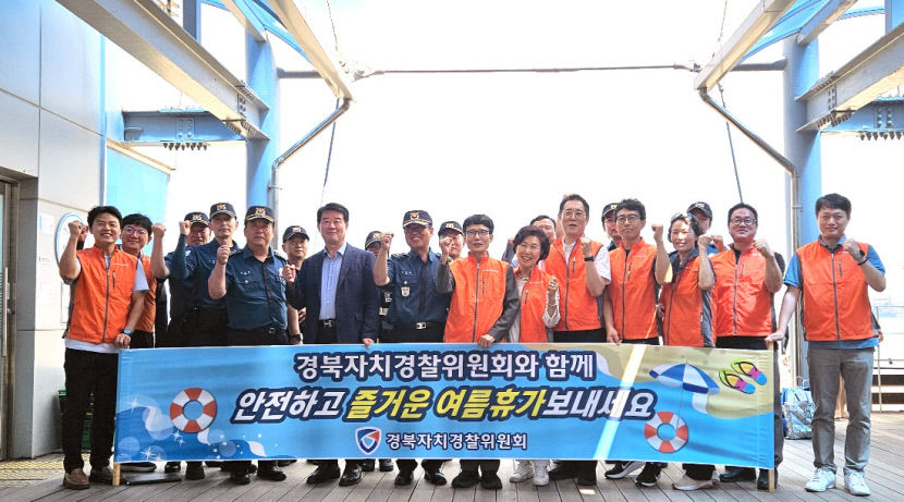 경북자치경찰위, 포항서 여름경찰관서 성범죄 전담팀 운영