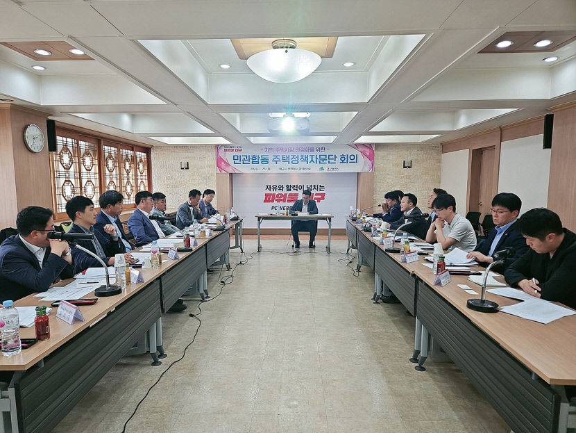비수도권 주택정책 절실 대구시, 미분량 주택 물량 해소에 총력