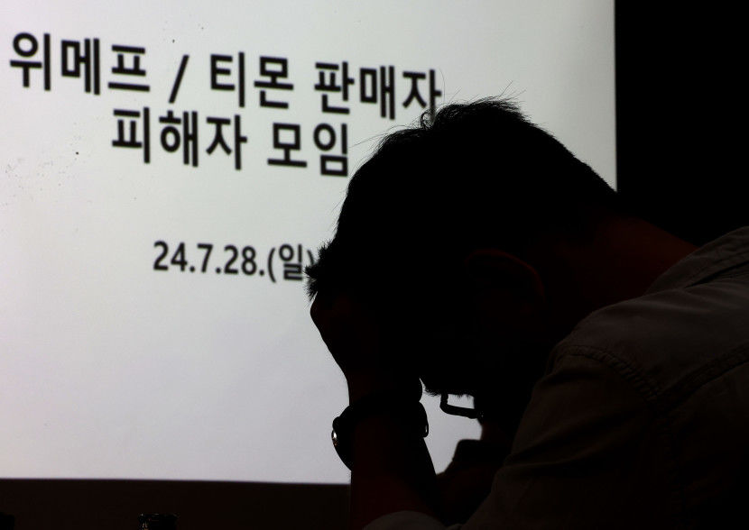 티몬·위메프 미정산 사태로 대구지역 판매자들 전전긍긍