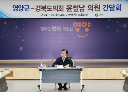윤철남 경북도의원, 지역 현안 해결방안 간담회 가져
