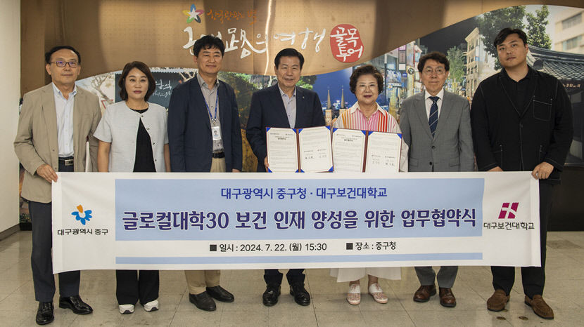 대구보건대, 글로컬대학 본지정 전방위 연대…기초단체와 보건인재 양성 협약