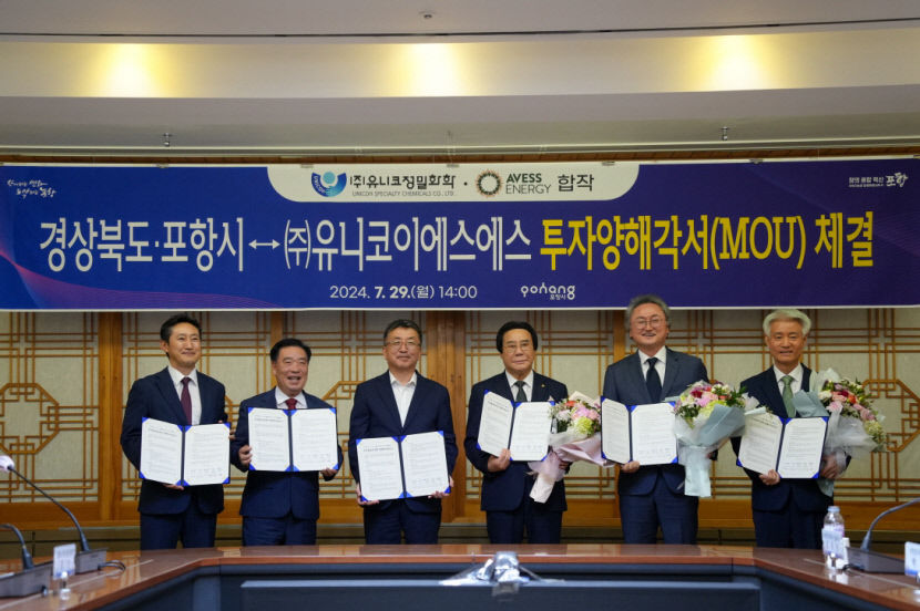 경북도와 포항시는 29일 포항시청에서 <주>유니코정밀화학·호주 AVESS에너지·<주>유니코이에스에스와 바나듐 레독스 흐름 배터리(VRFB) 전해질 생산 투자양해각서를 체결했다. <포항시 제공>