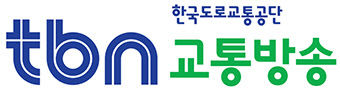 도로교통공단 한국도로교통공단으로 새 이름 단다