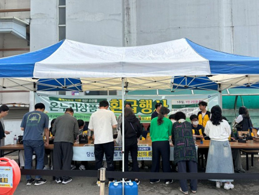 대구도매시장에서 국내산 수산물 사시면 온누리상품권 드려요