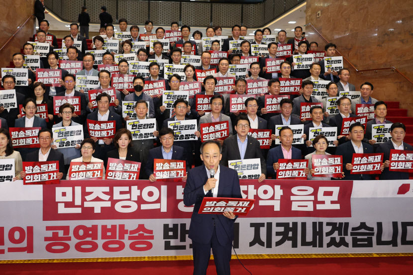 5박6일 필리버스터 강제 종료 방송4법 국회 본회의 통과