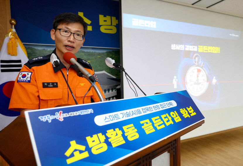 골든타임 7분 사수한다 경북소방본부 골든타임 확보 체계 구축