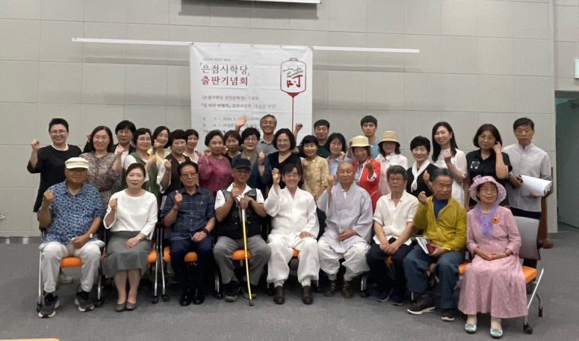[동네뉴스] 경북 의성서 발간하는 시 전문 문예지 은점시학당