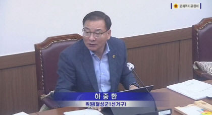 대구행복진흥원, 市 감사 도중 갑자기 직원 직권면직 논란