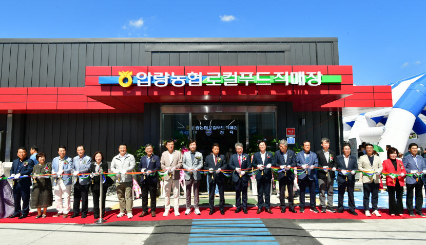 압량농협 로컬푸드 직매장 준공식