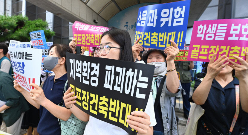 민주당 대구시당 달서구 고교 옆 골프연습장 건축허가 즉각 취소하라