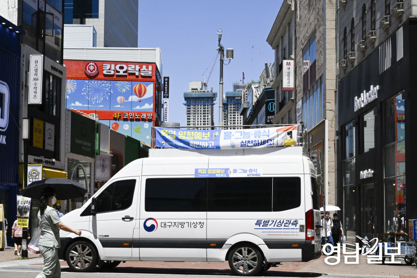[포토뉴스] 폭염 특별 기상 관측 나선 대구기상청