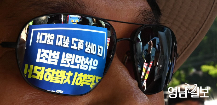[포토뉴스] 악성민원 대응 마련 촉구하는 대구 달서구청 직원들