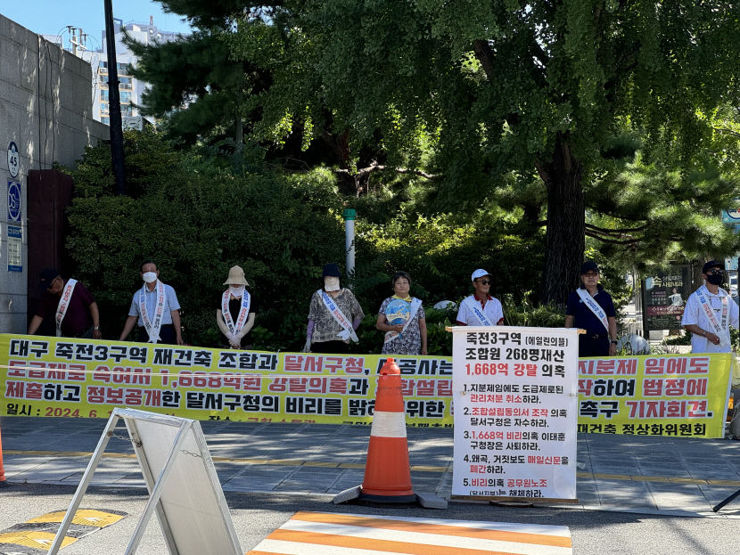 공무원이 뿔났다 7개월째 지속된 악성민원에 달서구청 직원 600명 거리로