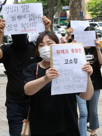경북도, 티몬·위메프 판매대금 미정산 사태 긴급 유동성 지원