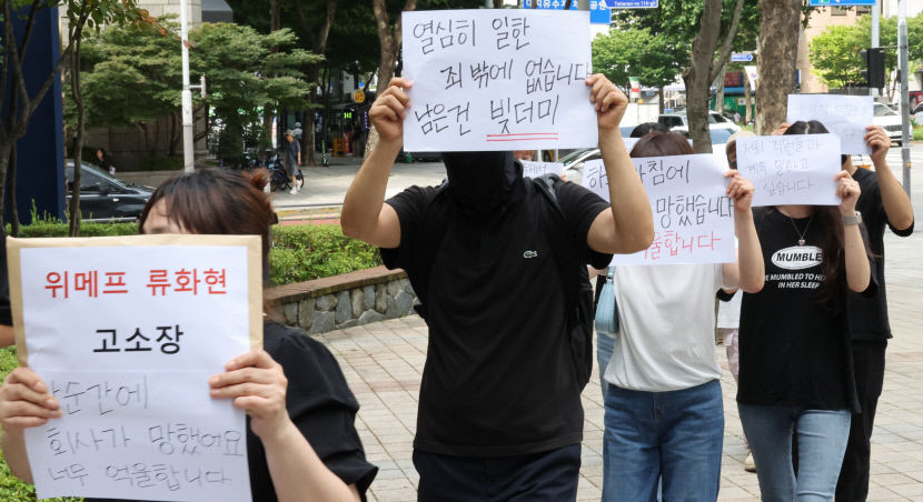 티메프 미정산 피해액 7월말 2천745억…정부 3배 이상 커질 듯
